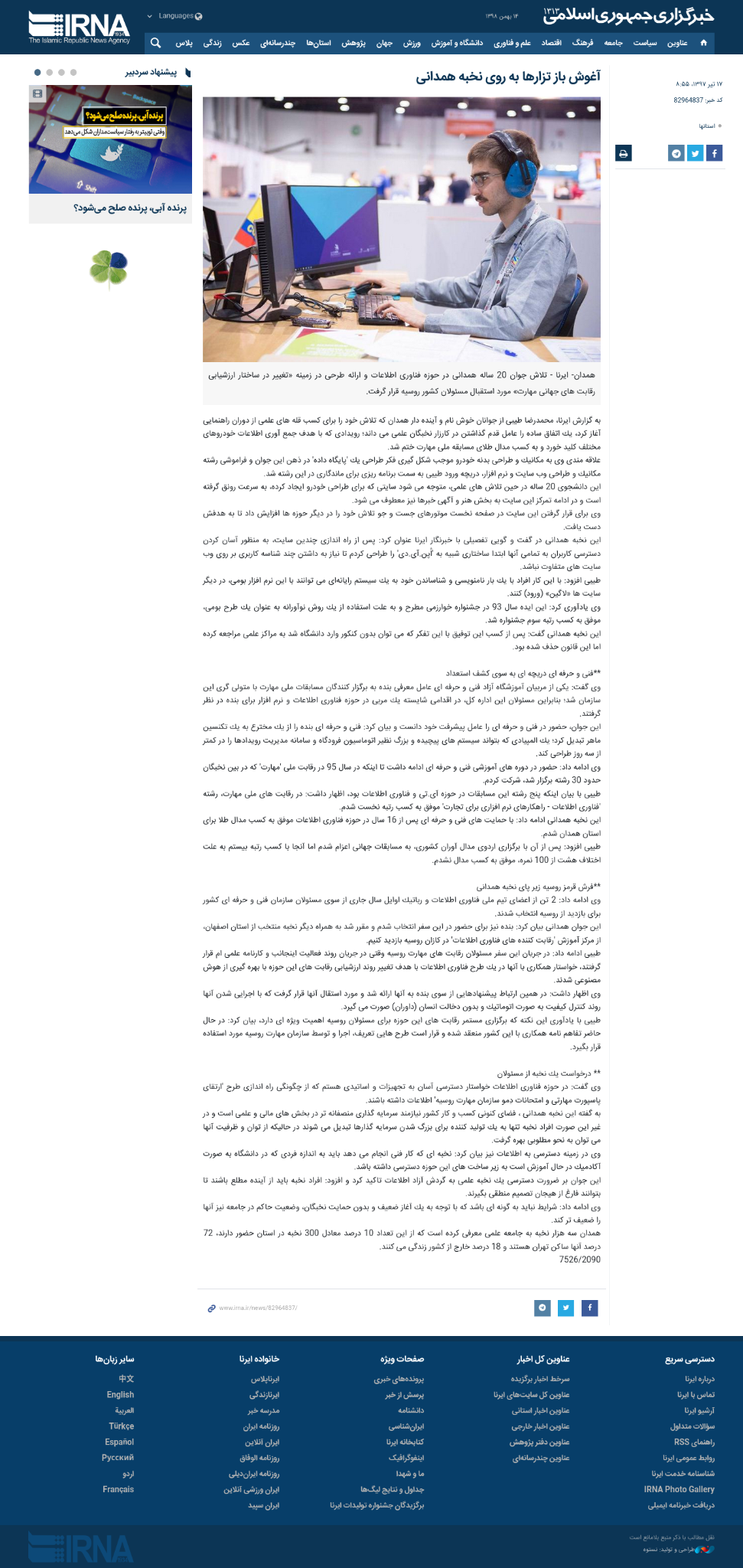 IRNA