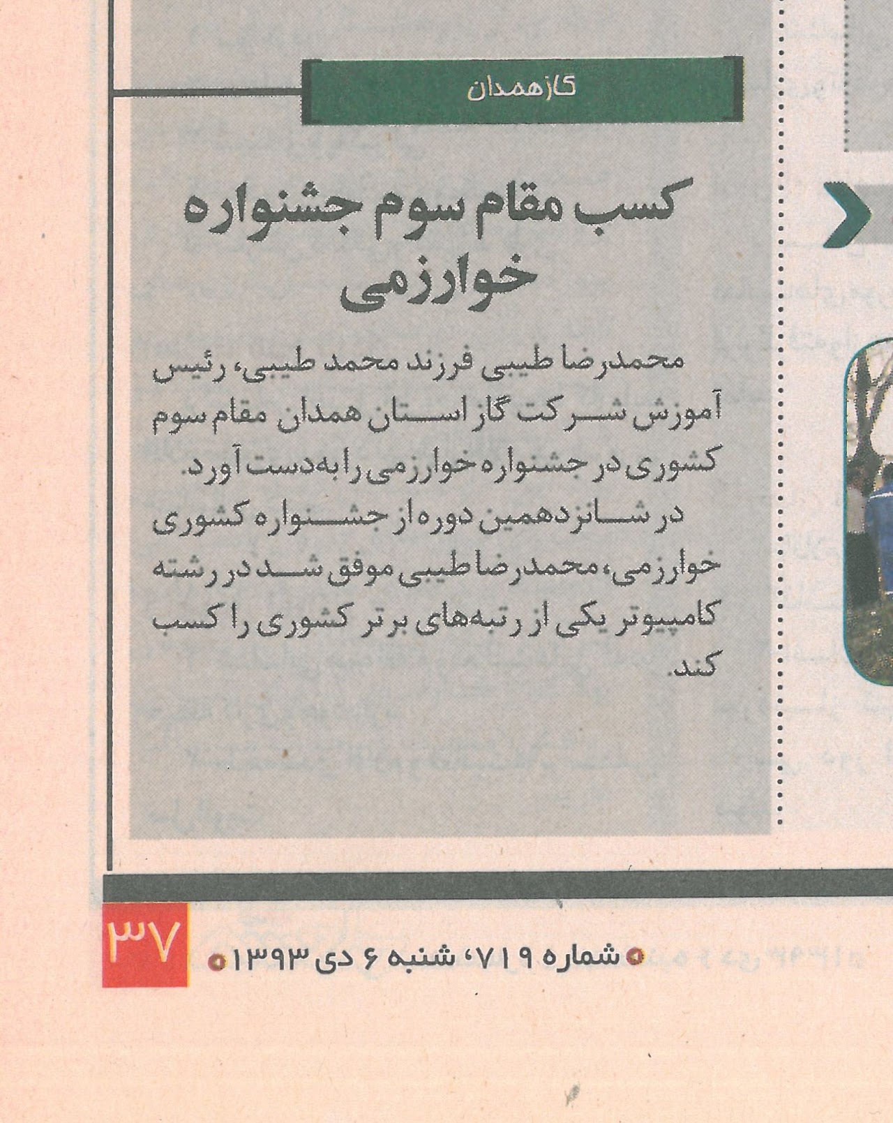Mash'al Monthly
